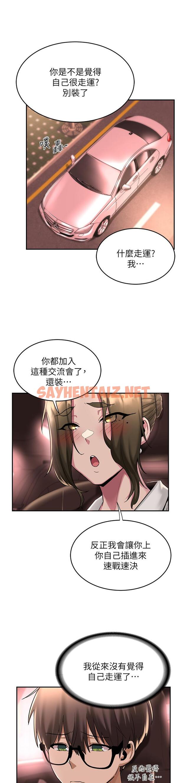 查看漫画深度交流會 - 第13話-熟女的肉感胴體 - sayhentaiz.net中的847568图片