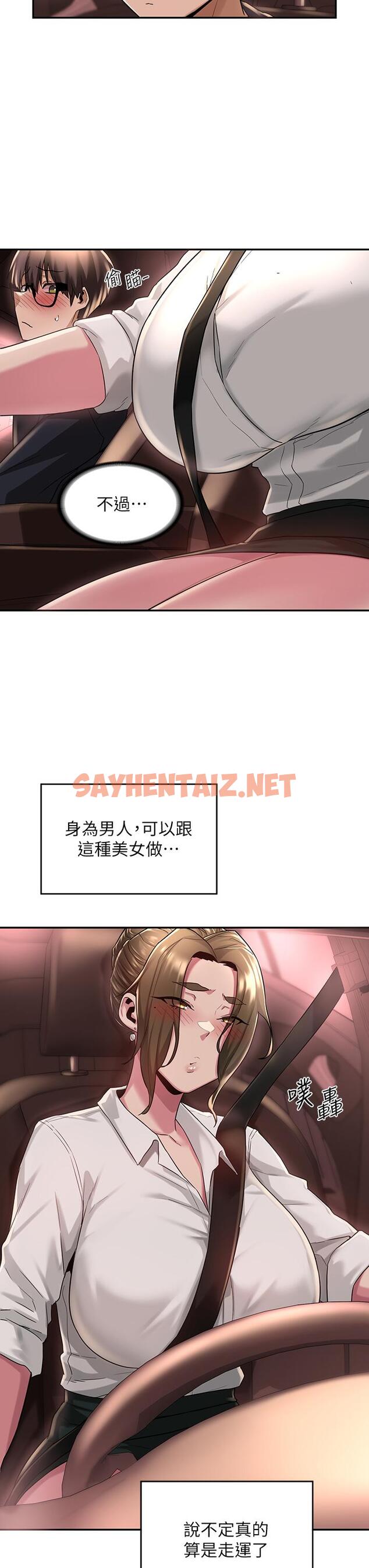 查看漫画深度交流會 - 第13話-熟女的肉感胴體 - sayhentaiz.net中的847569图片