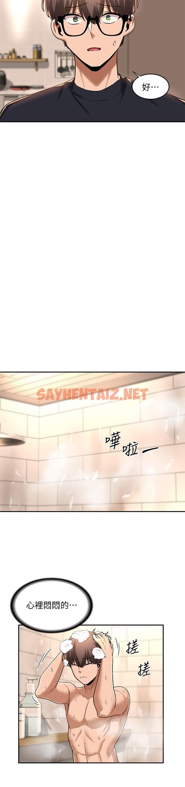 查看漫画深度交流會 - 第13話-熟女的肉感胴體 - sayhentaiz.net中的847573图片