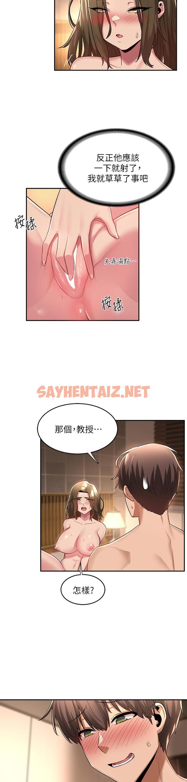 查看漫画深度交流會 - 第13話-熟女的肉感胴體 - sayhentaiz.net中的847580图片