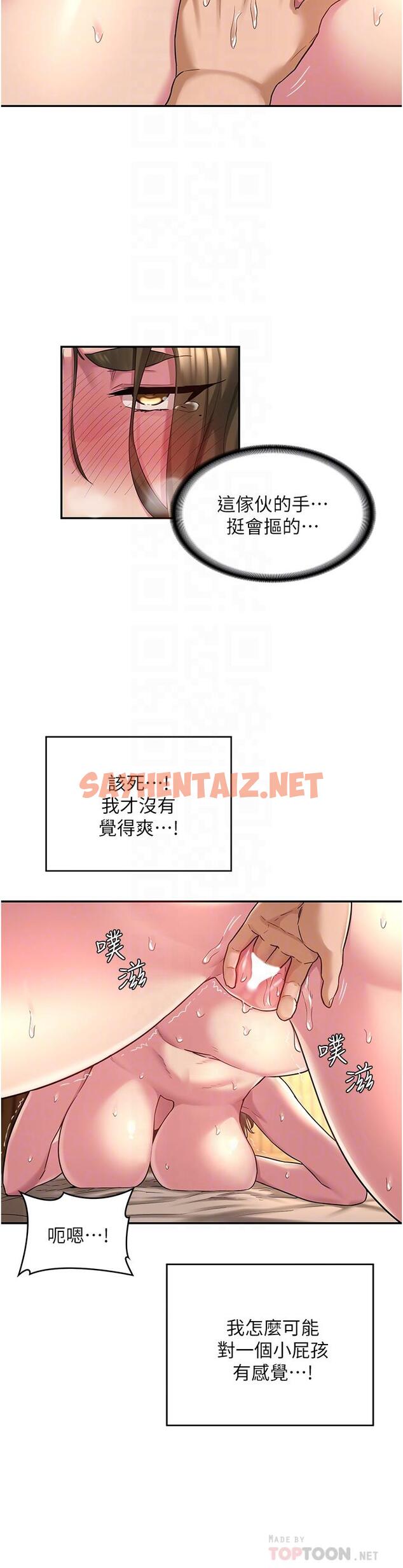 查看漫画深度交流會 - 第14話-人家才不喜歡大老二 - sayhentaiz.net中的851087图片