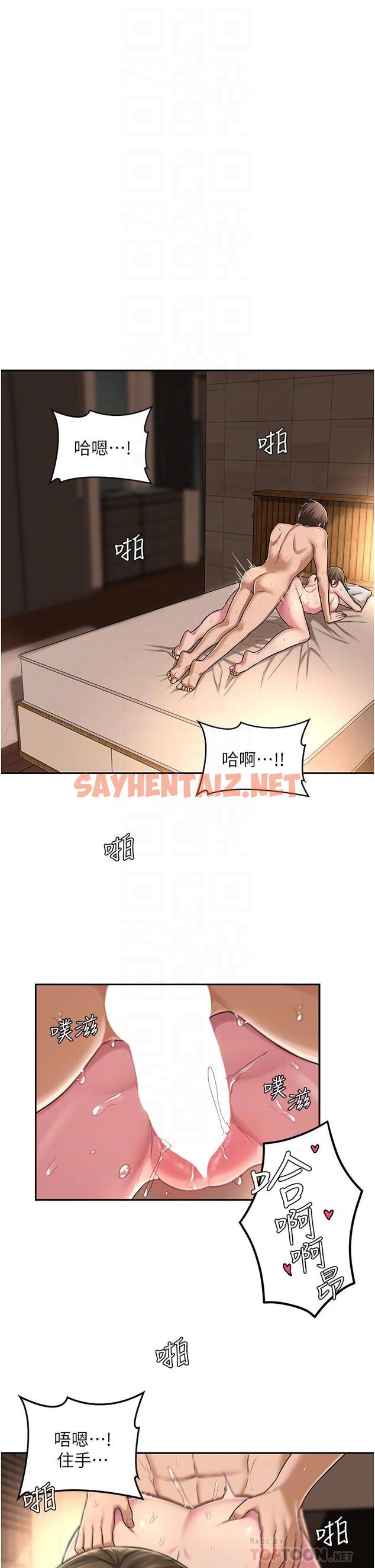 查看漫画深度交流會 - 第16話-用連續射精融化教授 - sayhentaiz.net中的856412图片