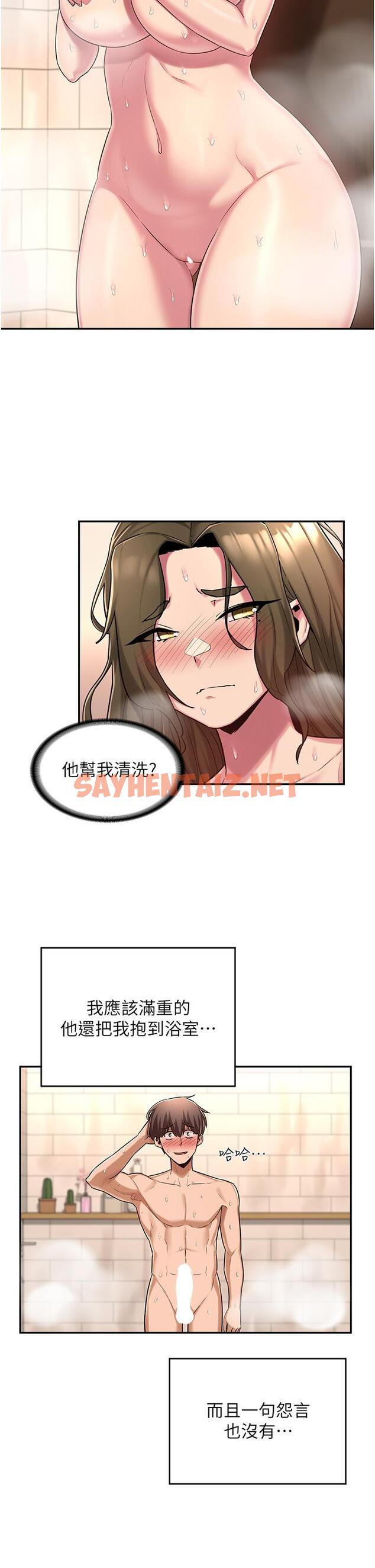 查看漫画深度交流會 - 第16話-用連續射精融化教授 - sayhentaiz.net中的856427图片