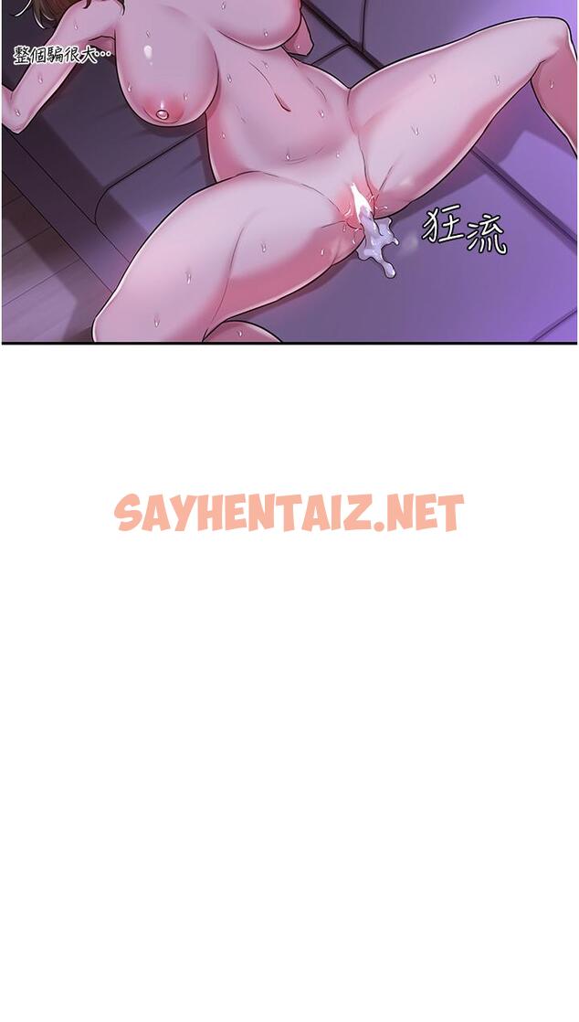 查看漫画深度交流會 - 第17話-想被你插，想的快瘋了 - sayhentaiz.net中的859259图片