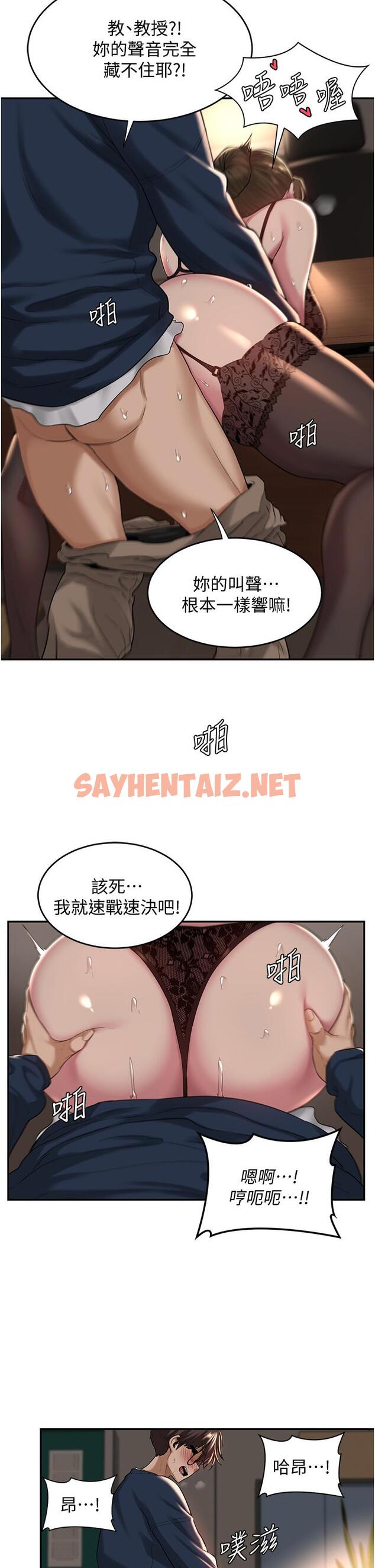 查看漫画深度交流會 - 第18話-熟女無窮盡的慾望 - sayhentaiz.net中的862176图片