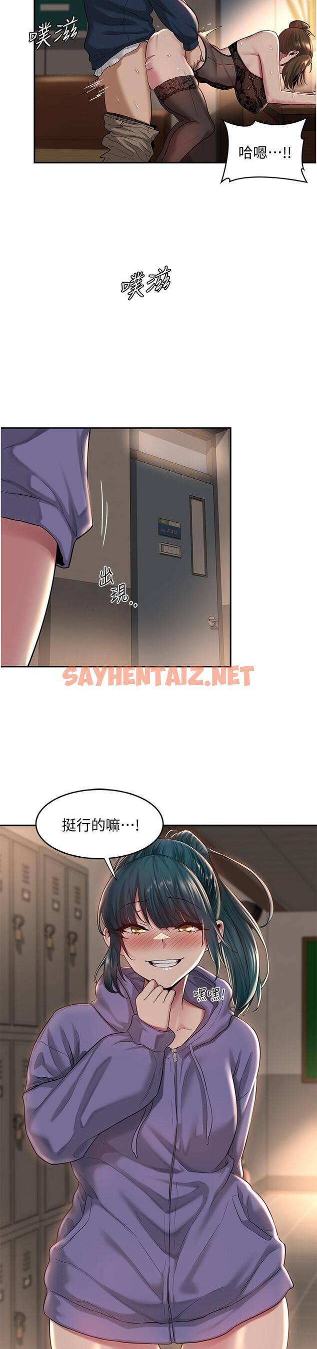 查看漫画深度交流會 - 第18話-熟女無窮盡的慾望 - sayhentaiz.net中的862177图片