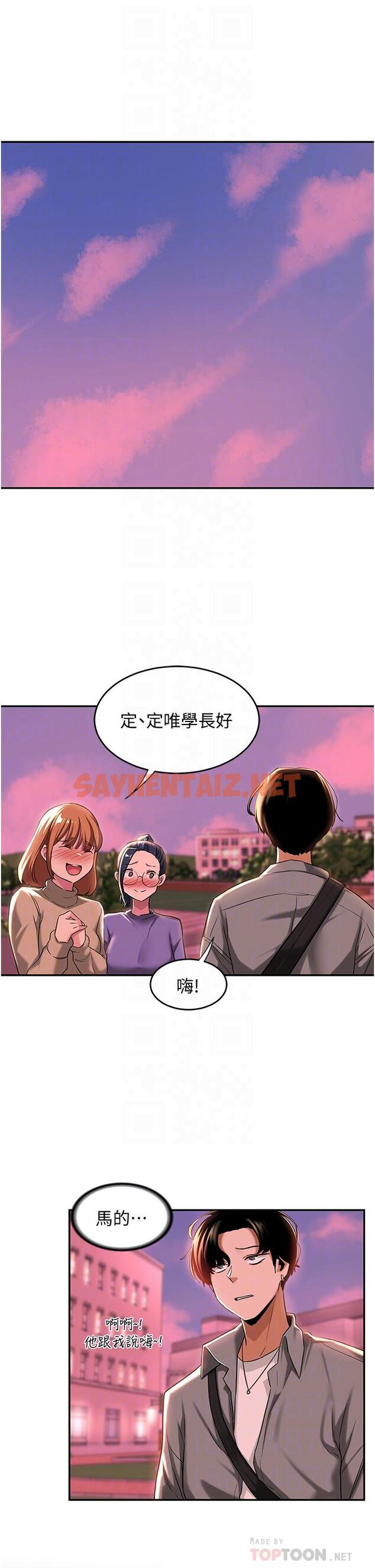 查看漫画深度交流會 - 第18話-熟女無窮盡的慾望 - sayhentaiz.net中的862180图片