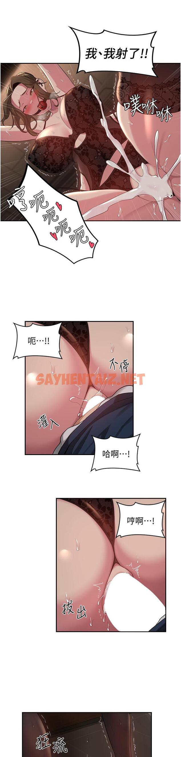 查看漫画深度交流會 - 第18話-熟女無窮盡的慾望 - sayhentaiz.net中的862187图片