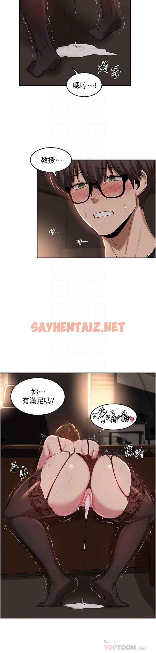 查看漫画深度交流會 - 第18話-熟女無窮盡的慾望 - sayhentaiz.net中的862188图片