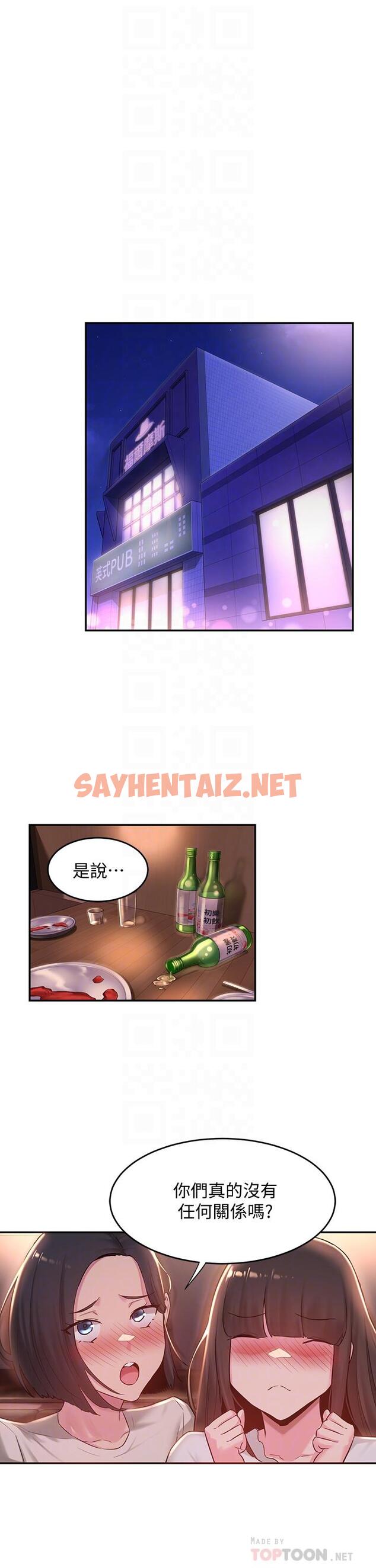 查看漫画深度交流會 - 第19話-可以單獨去你房間嗎 - sayhentaiz.net中的865430图片