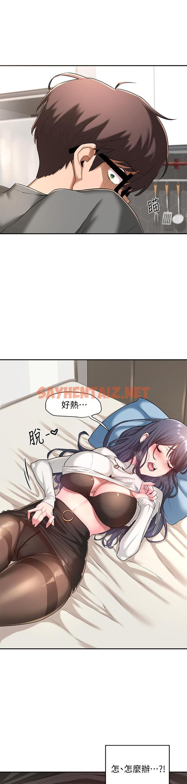 查看漫画深度交流會 - 第2話-近在眼前的大咪咪 - sayhentaiz.net中的833140图片