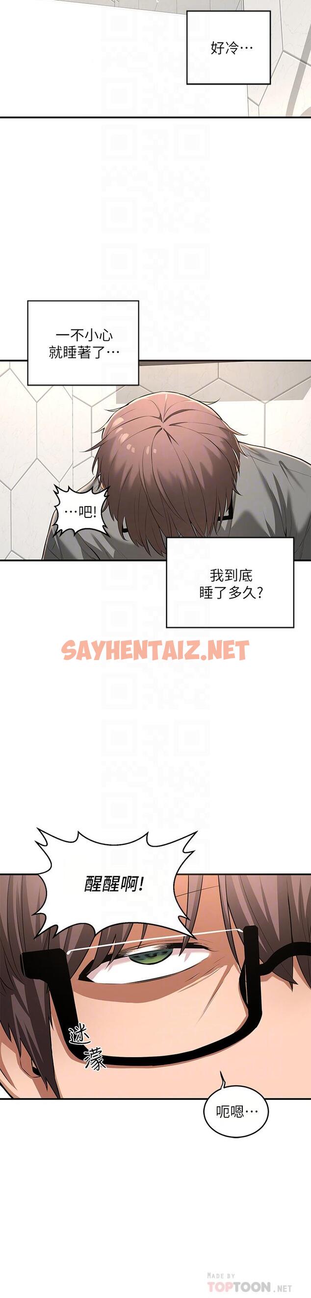 查看漫画深度交流會 - 第2話-近在眼前的大咪咪 - sayhentaiz.net中的833149图片