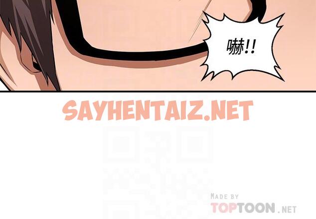 查看漫画深度交流會 - 第2話-近在眼前的大咪咪 - sayhentaiz.net中的833151图片