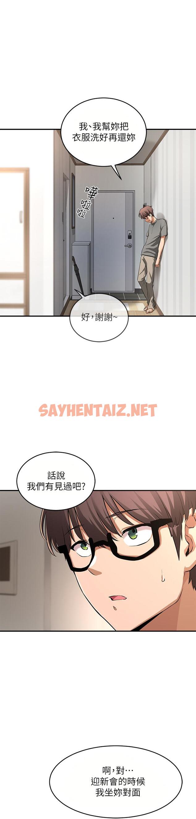 查看漫画深度交流會 - 第2話-近在眼前的大咪咪 - sayhentaiz.net中的833156图片