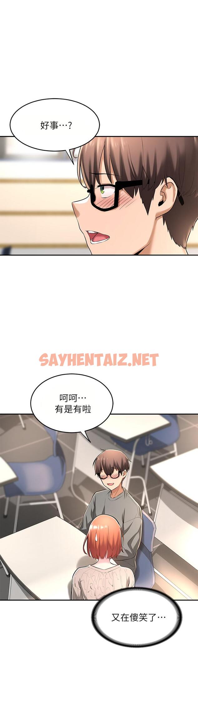 查看漫画深度交流會 - 第2話-近在眼前的大咪咪 - sayhentaiz.net中的833165图片