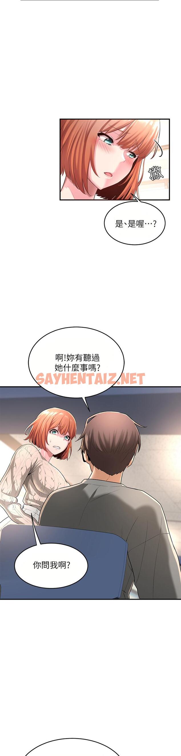 查看漫画深度交流會 - 第2話-近在眼前的大咪咪 - sayhentaiz.net中的833171图片