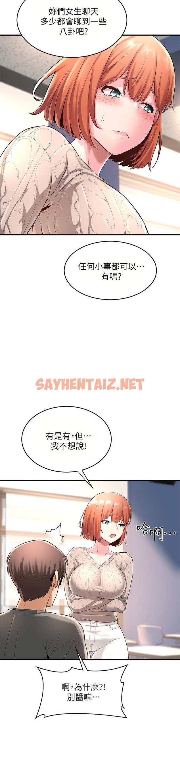 查看漫画深度交流會 - 第2話-近在眼前的大咪咪 - sayhentaiz.net中的833172图片