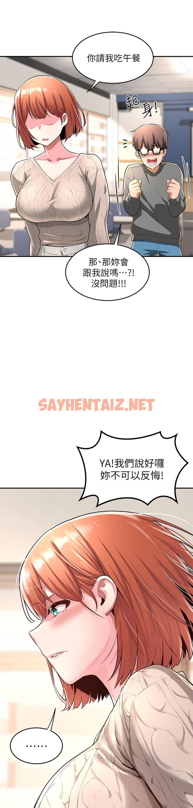 查看漫画深度交流會 - 第2話-近在眼前的大咪咪 - sayhentaiz.net中的833175图片