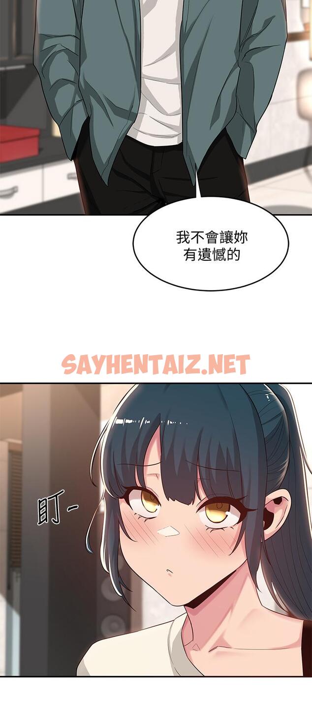 查看漫画深度交流會 - 第20話-世媛大膽約炮 - sayhentaiz.net中的867971图片