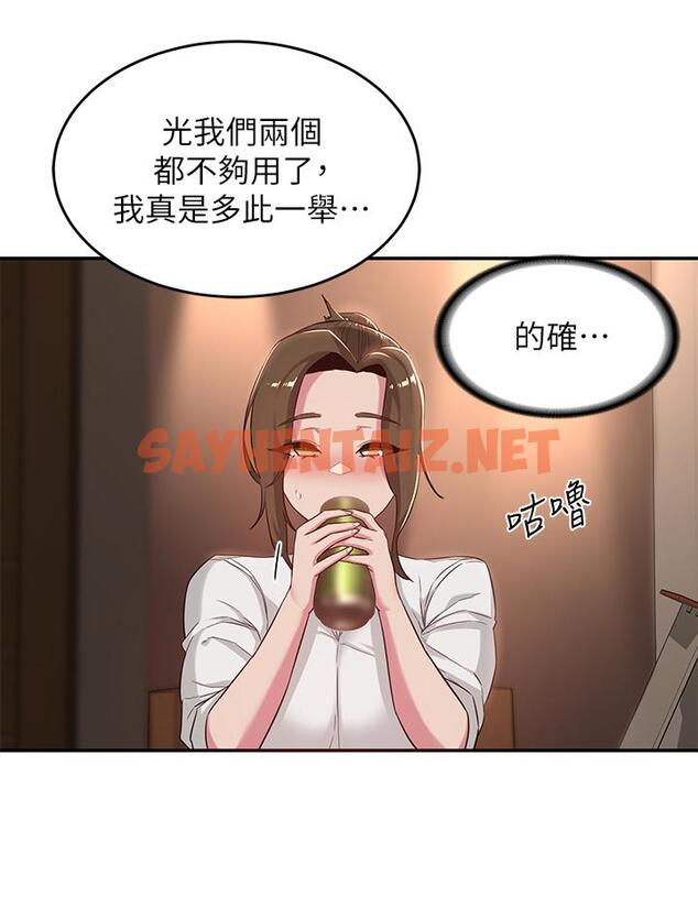 查看漫画深度交流會 - 第21話-再折磨我的小菊花吧 - sayhentaiz.net中的872454图片