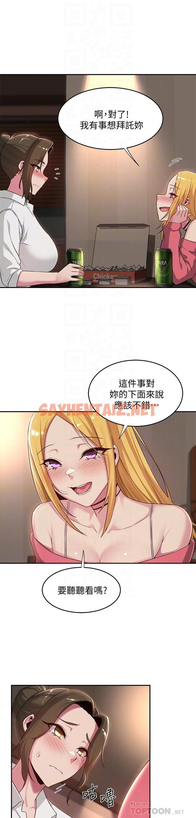 查看漫画深度交流會 - 第21話-再折磨我的小菊花吧 - sayhentaiz.net中的872455图片