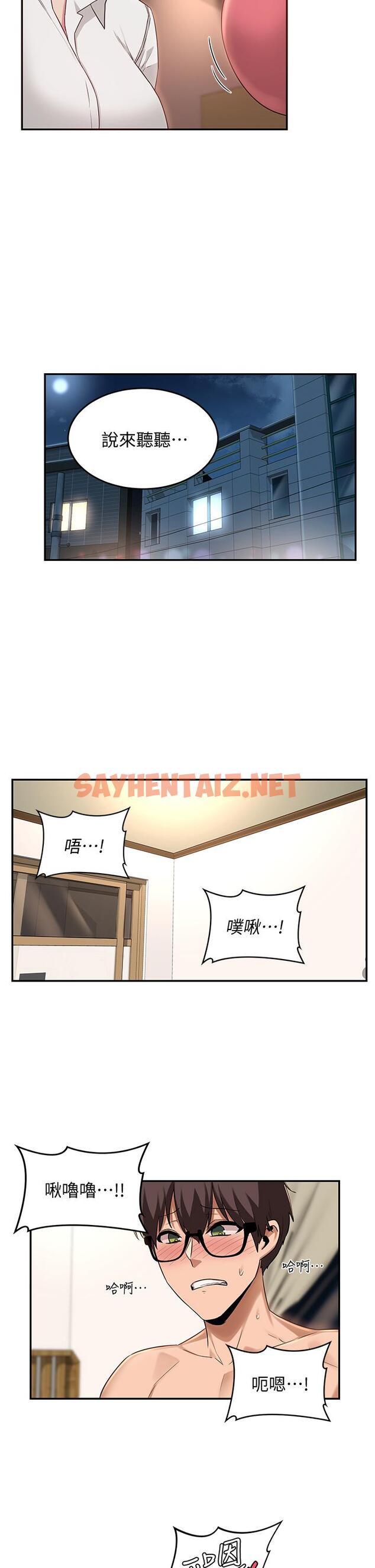 查看漫画深度交流會 - 第21話-再折磨我的小菊花吧 - sayhentaiz.net中的872456图片