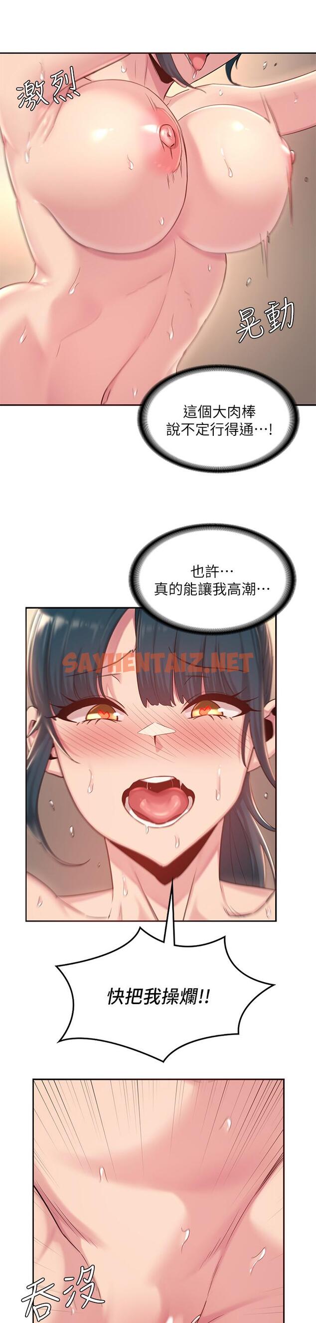 查看漫画深度交流會 - 第21話-再折磨我的小菊花吧 - sayhentaiz.net中的872463图片