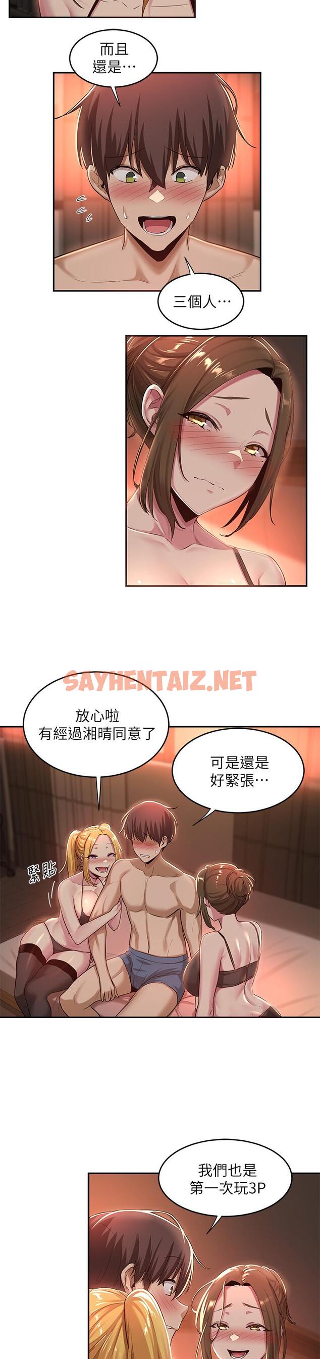 查看漫画深度交流會 - 第24話-一起享用大肉棒 - sayhentaiz.net中的881012图片