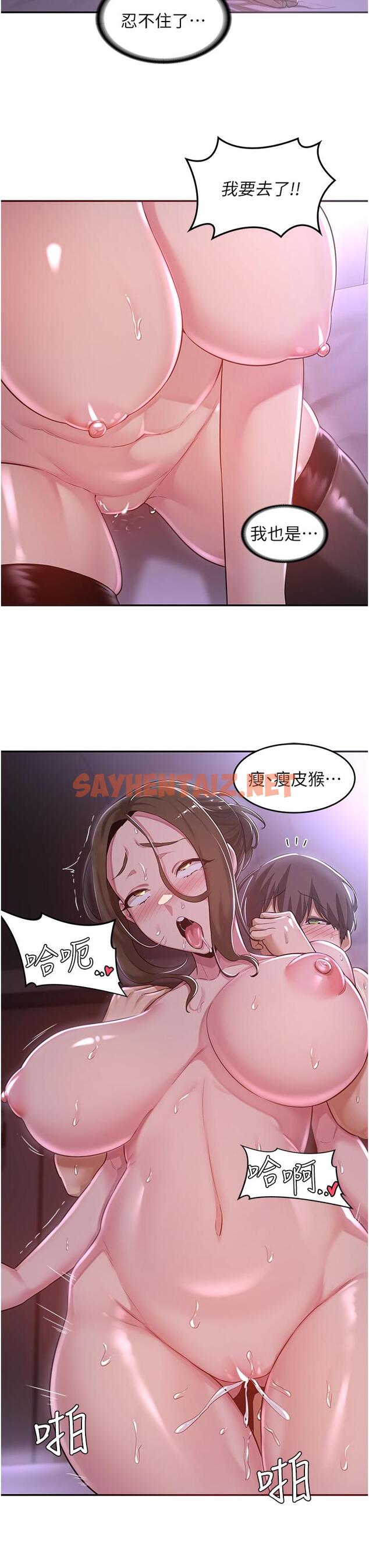 查看漫画深度交流會 - 第25話-爭寵的兩條母狗 - sayhentaiz.net中的885366图片