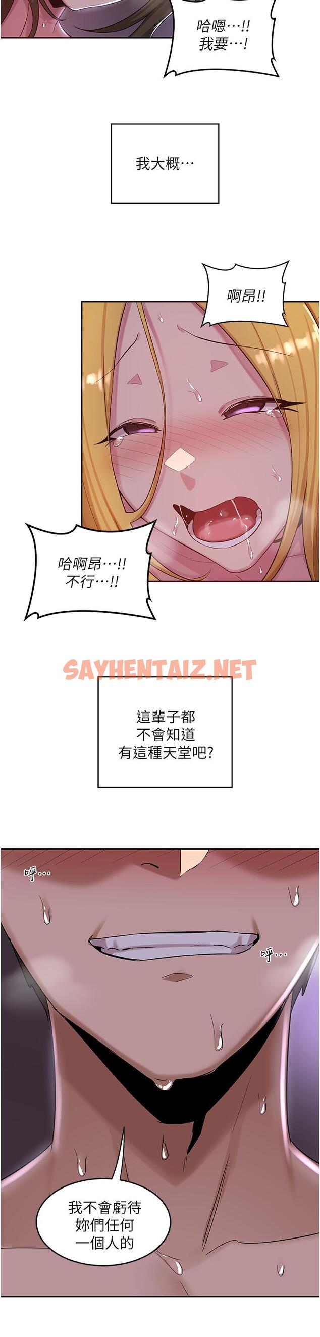 查看漫画深度交流會 - 第25話-爭寵的兩條母狗 - sayhentaiz.net中的885371图片