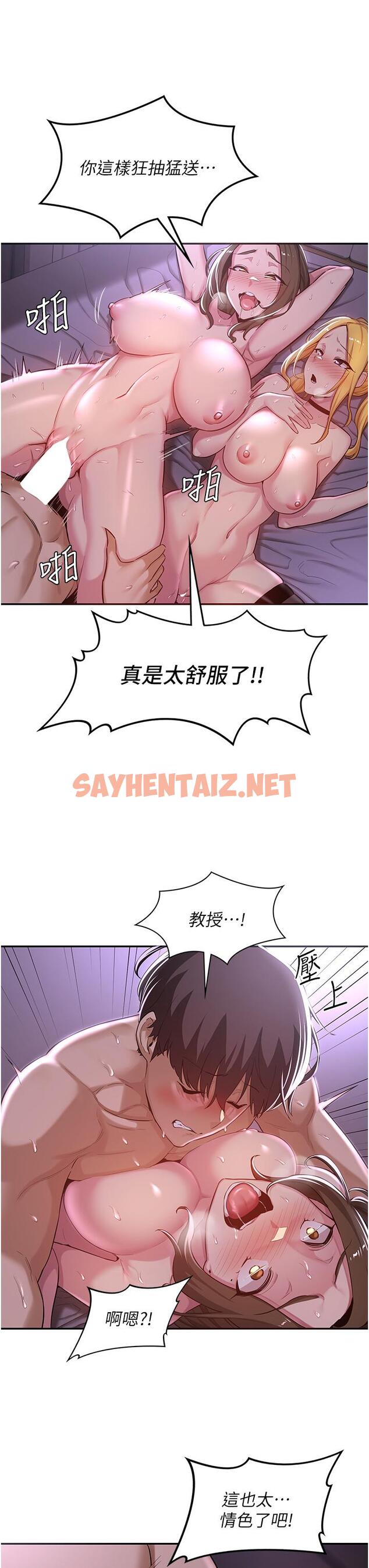 查看漫画深度交流會 - 第26話-一秒都不讓你休息 - sayhentaiz.net中的887878图片