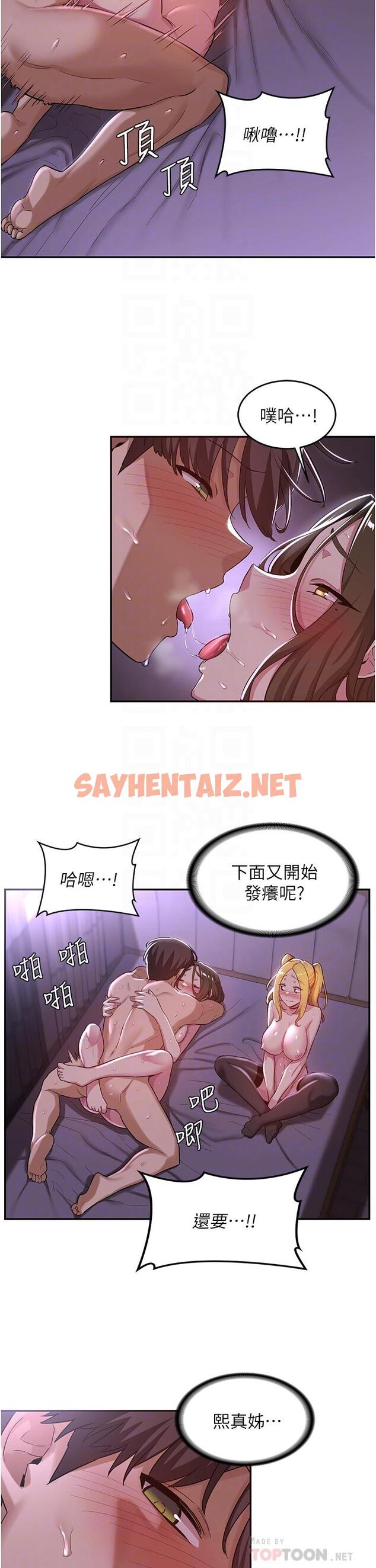 查看漫画深度交流會 - 第26話-一秒都不讓你休息 - sayhentaiz.net中的887881图片