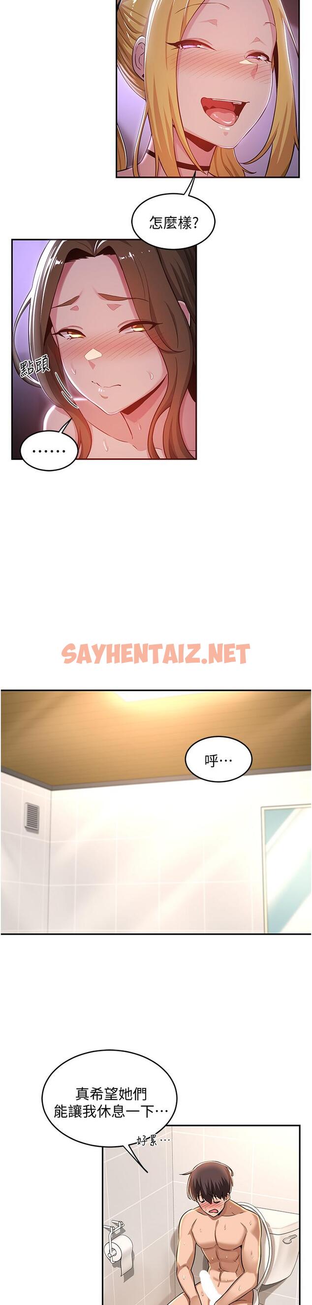 查看漫画深度交流會 - 第26話-一秒都不讓你休息 - sayhentaiz.net中的887893图片