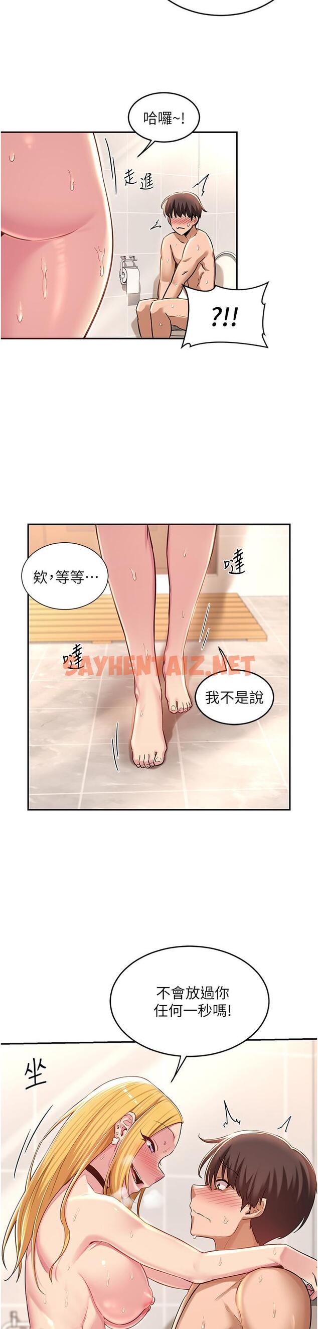 查看漫画深度交流會 - 第27話-披薩好吃，還是我好吃？ - sayhentaiz.net中的890894图片