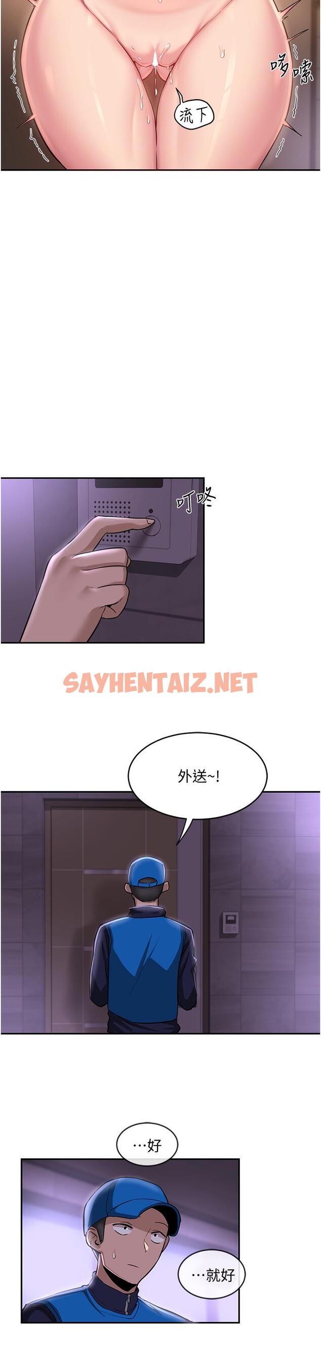 查看漫画深度交流會 - 第27話-披薩好吃，還是我好吃？ - sayhentaiz.net中的890907图片