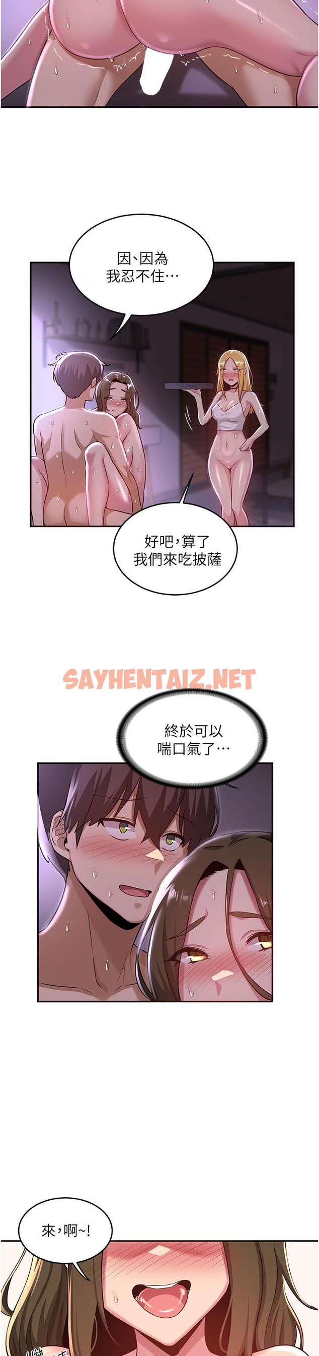 查看漫画深度交流會 - 第27話-披薩好吃，還是我好吃？ - sayhentaiz.net中的890911图片