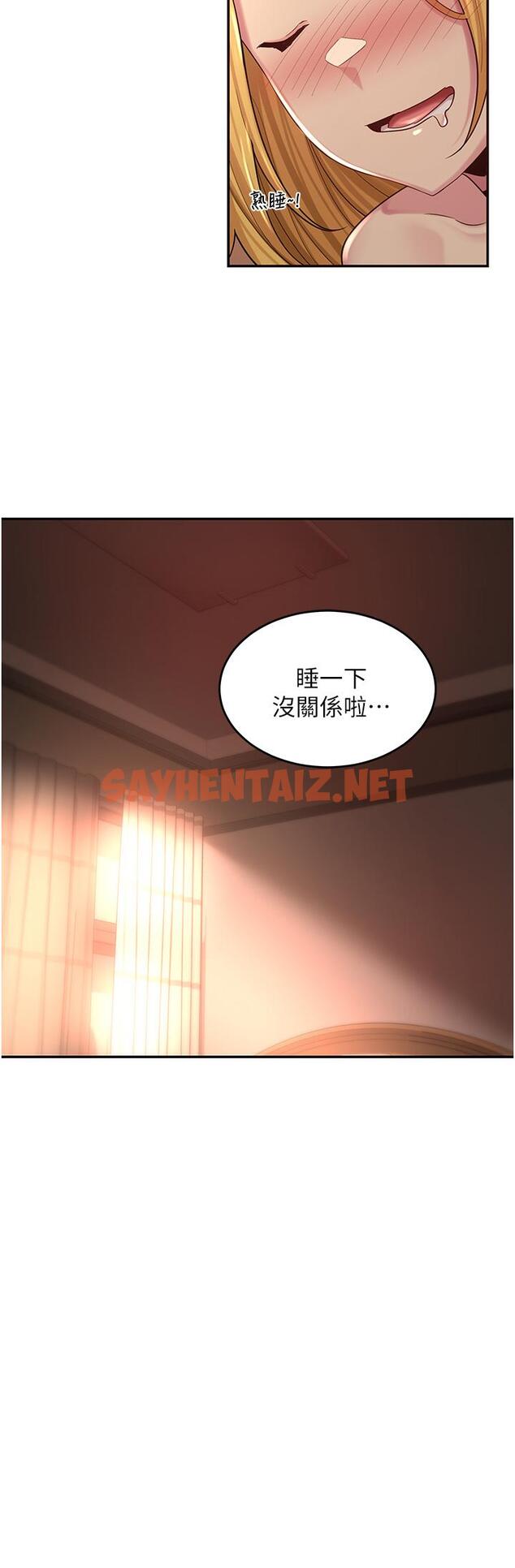 查看漫画深度交流會 - 第27話-披薩好吃，還是我好吃？ - sayhentaiz.net中的890924图片