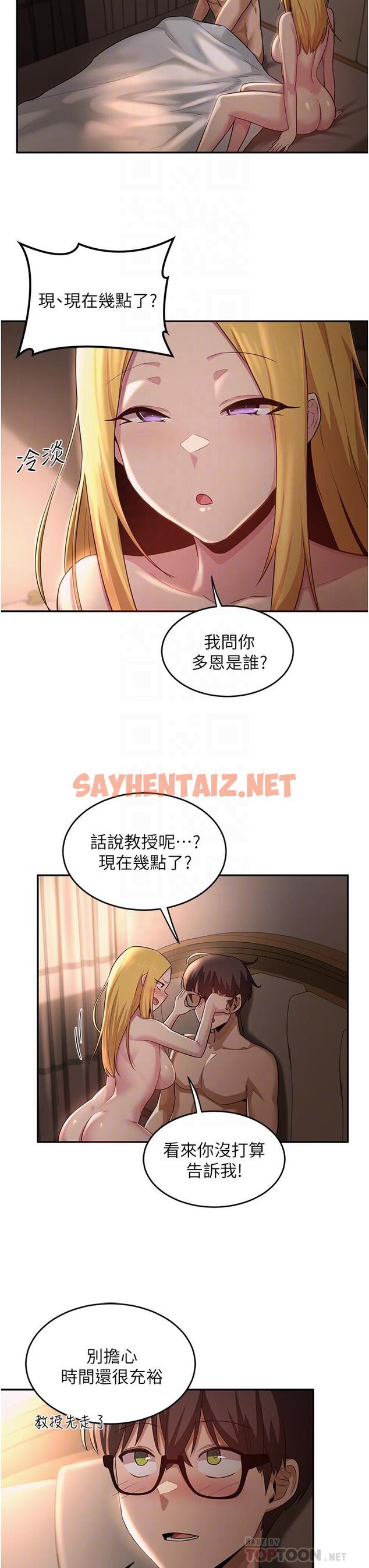 查看漫画深度交流會 - 第28話-熙真愛的不只是肉棒 - sayhentaiz.net中的893171图片