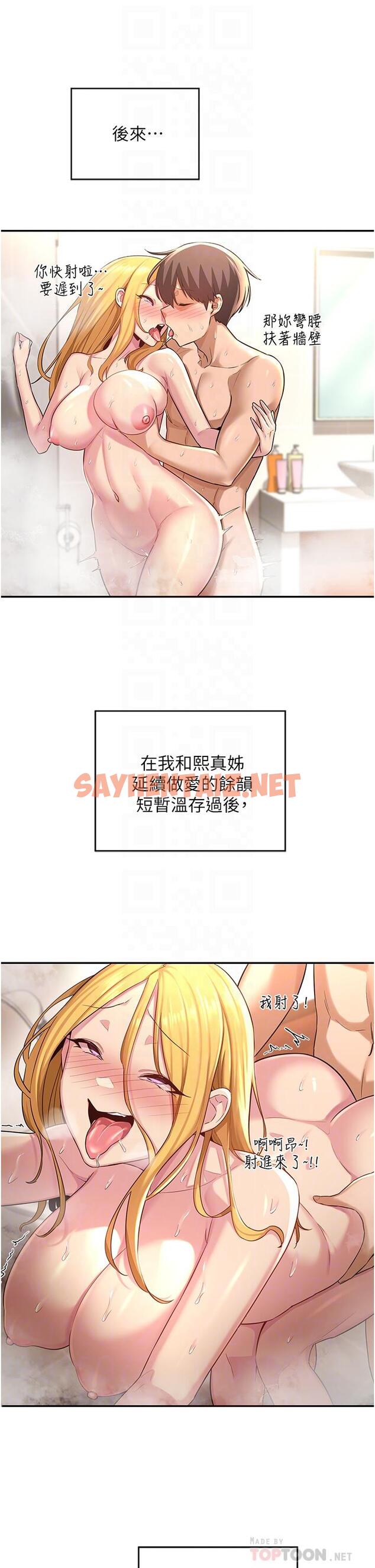 查看漫画深度交流會 - 第28話-熙真愛的不只是肉棒 - sayhentaiz.net中的893177图片