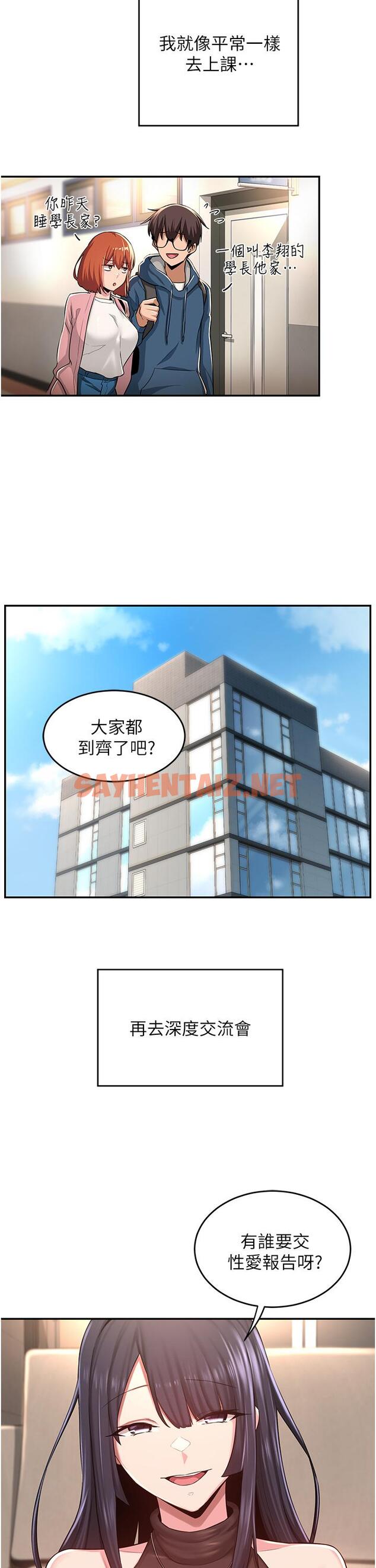 查看漫画深度交流會 - 第28話-熙真愛的不只是肉棒 - sayhentaiz.net中的893178图片