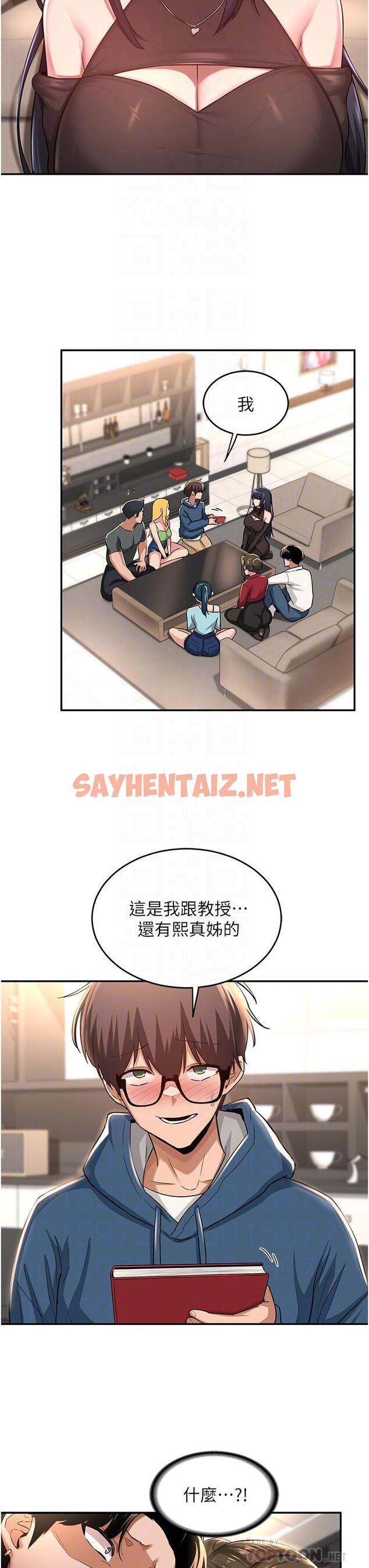 查看漫画深度交流會 - 第28話-熙真愛的不只是肉棒 - sayhentaiz.net中的893179图片