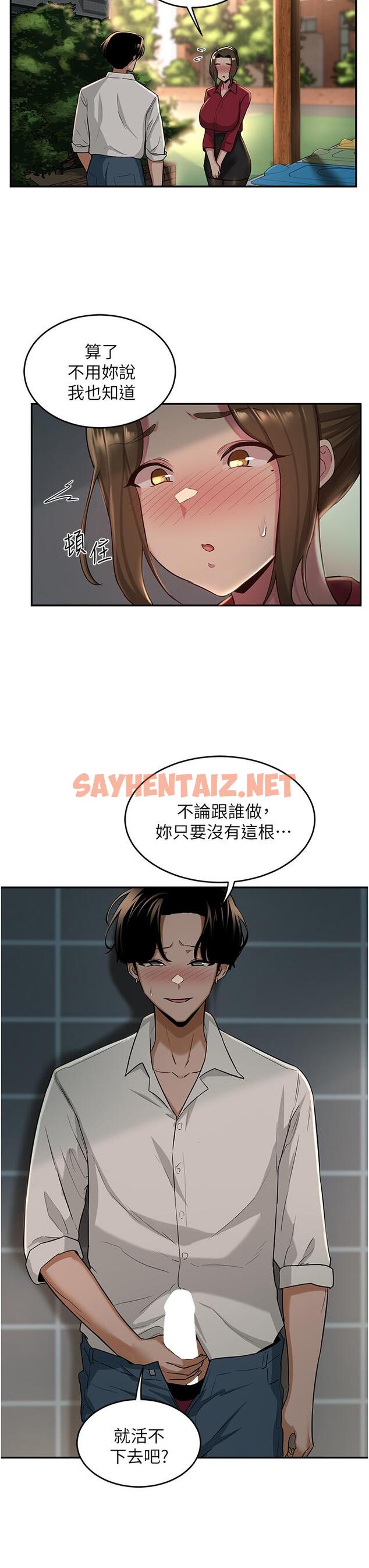 查看漫画深度交流會 - 第28話-熙真愛的不只是肉棒 - sayhentaiz.net中的893186图片