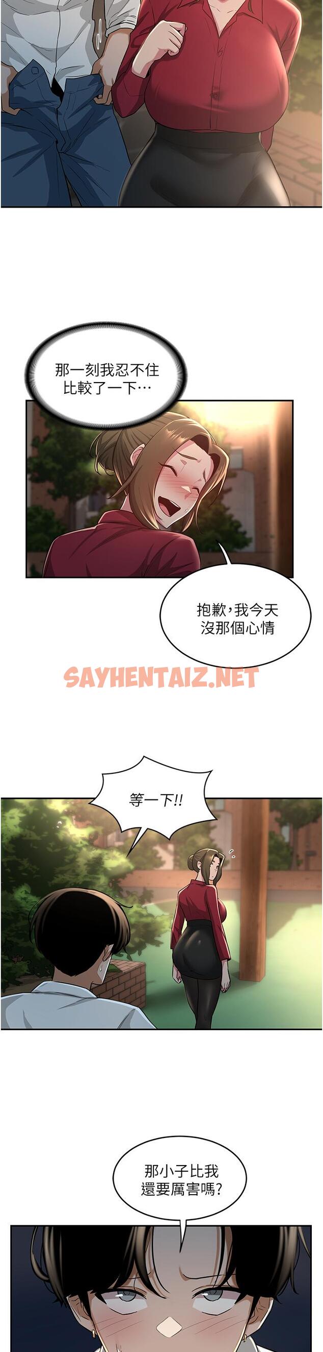 查看漫画深度交流會 - 第28話-熙真愛的不只是肉棒 - sayhentaiz.net中的893189图片