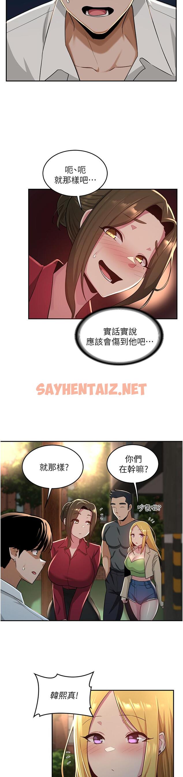 查看漫画深度交流會 - 第28話-熙真愛的不只是肉棒 - sayhentaiz.net中的893190图片