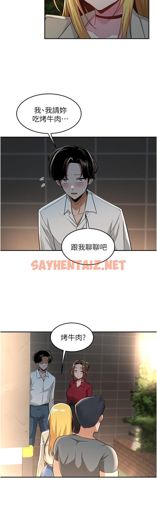 查看漫画深度交流會 - 第28話-熙真愛的不只是肉棒 - sayhentaiz.net中的893191图片