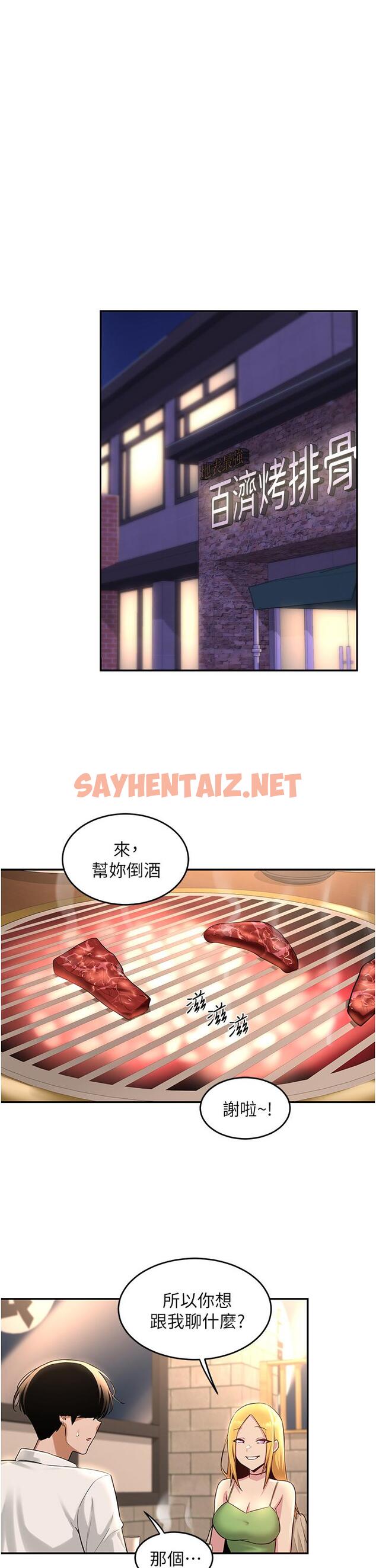 查看漫画深度交流會 - 第28話-熙真愛的不只是肉棒 - sayhentaiz.net中的893192图片