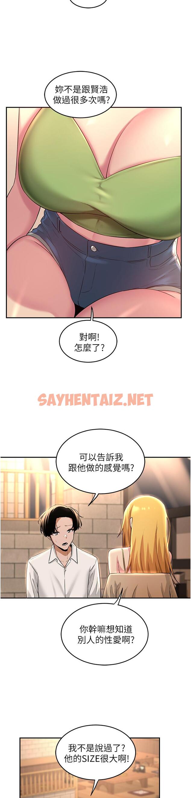 查看漫画深度交流會 - 第28話-熙真愛的不只是肉棒 - sayhentaiz.net中的893193图片