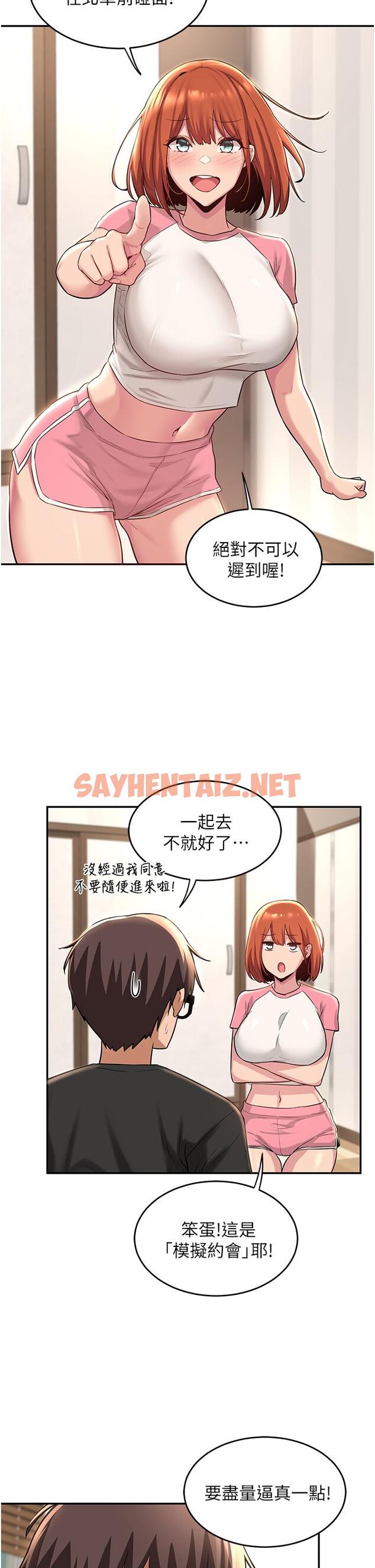 查看漫画深度交流會 - 第28話-熙真愛的不只是肉棒 - sayhentaiz.net中的893200图片