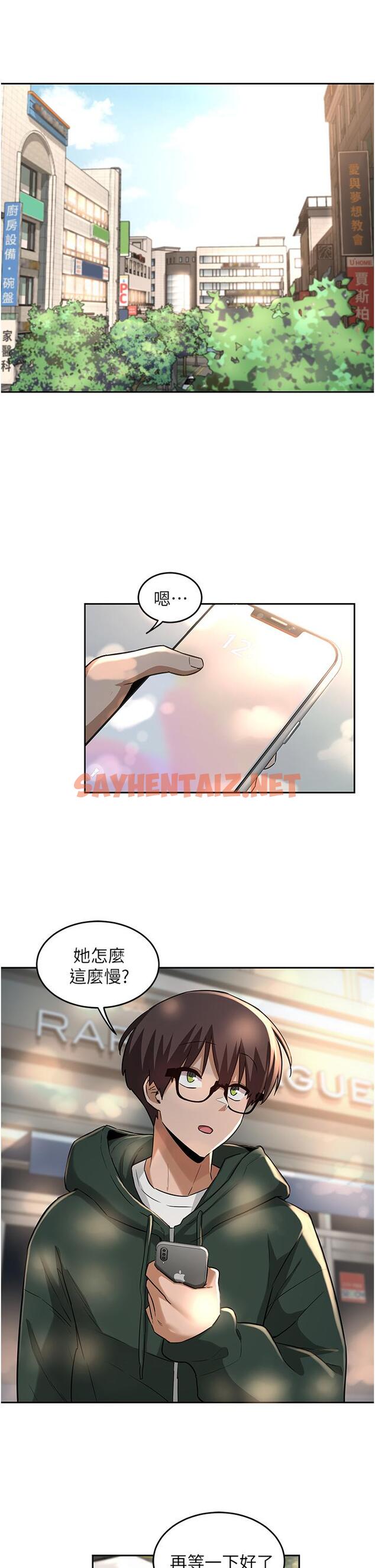 查看漫画深度交流會 - 第29話-在約會中和別人打炮 - sayhentaiz.net中的895894图片