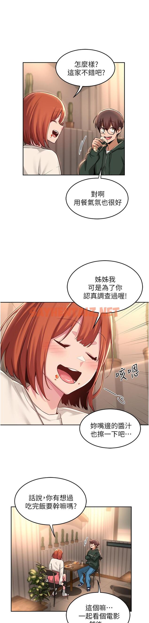 查看漫画深度交流會 - 第29話-在約會中和別人打炮 - sayhentaiz.net中的895898图片